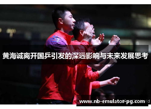 /uploads/images/20250913/huang-hai-cheng-li-kai-guo-ping-yin-fa-de-shen-yuan-ying-xiang-yu-wei-lai-fa-zhan-si-kao.webp
