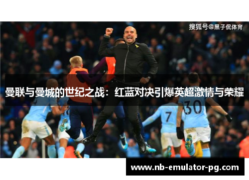 /uploads/images/20250928/man-lian-yu-man-cheng-de-shi-ji-zhi-zhan-hong-lan-dui-jue-yin-bao-ying-chao-ji-qing-yu-rong-yao.webp