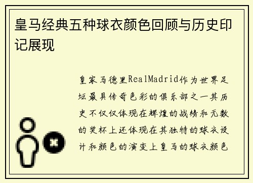 /uploads/images/20251003/huang-ma-jing-dian-wu-zhong-qiu-yi-yan-se-hui-gu-yu-li-shi-yin-ji-zhan-xian.webp