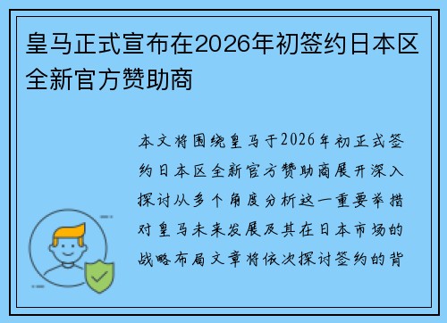 /uploads/images/20260617/huang-ma-zheng-shi-xuan-bu-zai-2026-nian-chu-qian-yue-ri-ben-qu-quan-xin-guan-fang-zan-zhu-shang.webp