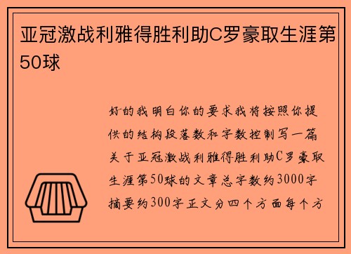 /uploads/images/20260624/ya-guan-ji-zhan-li-ya-de-sheng-li-zhu-c-luo-hao-qu-sheng-ya-di-50-qiu.webp