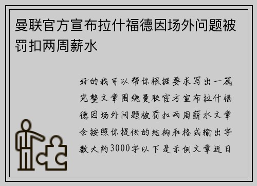 /uploads/images/20260703/man-lian-guan-fang-xuan-bu-la-shen-fu-de-yin-chang-wai-wen-ti-bei-fa-kou-liang-zhou-xin-shui.webp