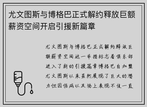 /uploads/images/20260718/you-wen-tu-si-yu-bo-ge-ba-zheng-shi-jie-yue-shi-fang-ju-e-xin-zi-kong-jian-kai-qi-yin-yuan-xin-pian-zhang.webp