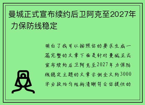 /uploads/images/20260721/man-cheng-zheng-shi-xuan-bu-xu-yue-hou-wei-a-ke-zhi-2027-nian-li-bao-fang-xian-wen-ding.webp