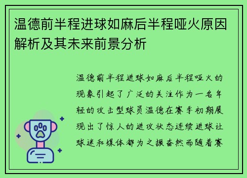 /uploads/images/20260723/wen-de-qian-ban-cheng-jin-qiu-ru-ma-hou-ban-cheng-ya-huo-yuan-yin-jie-xi-ji-qi-wei-lai-qian-jing-fen-xi.webp