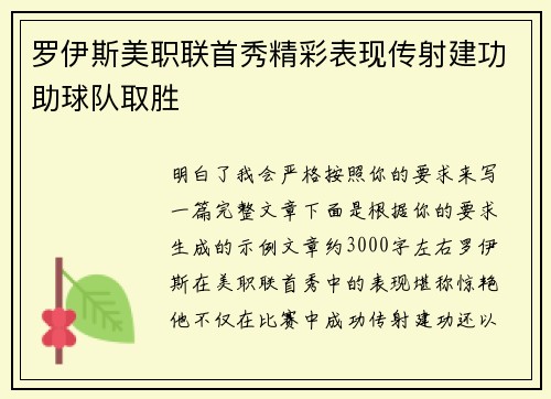 /uploads/images/20260725/luo-yi-si-mei-zhi-lian-shou-xiu-jing-cai-biao-xian-chuan-she-jian-gong-zhu-qiu-dui-qu-sheng.webp