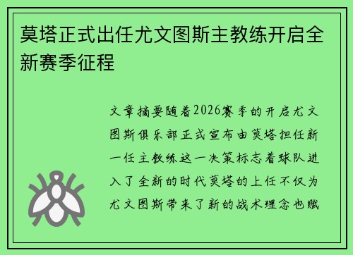 /uploads/images/20260726/mo-ta-zheng-shi-chu-ren-you-wen-tu-si-zhu-jiao-lian-kai-qi-quan-xin-sai-ji-zheng-cheng.webp